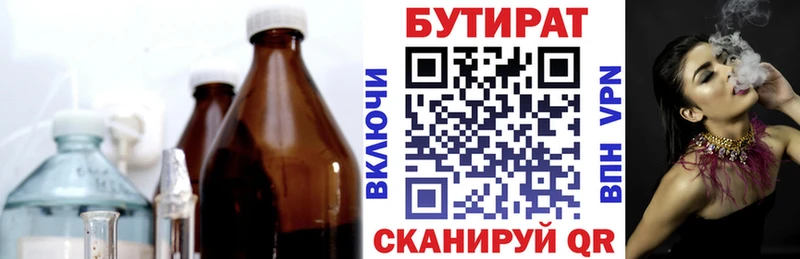 где купить наркоту  Спасск  blacksprut ссылка  Бутират 1.4BDO 