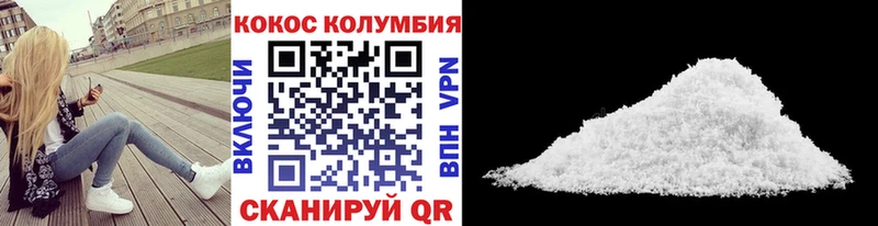 COCAIN Columbia  гидра онион  Спасск 