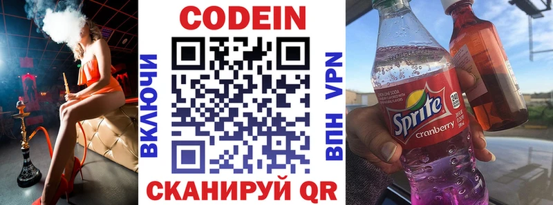 Codein напиток Lean (лин)  ОМГ ОМГ как зайти  Спасск  закладки 
