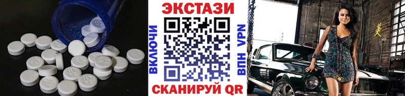 Экстази круглые  Спасск 