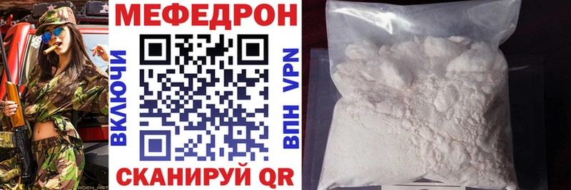 МЕФ мука  купить   Спасск 