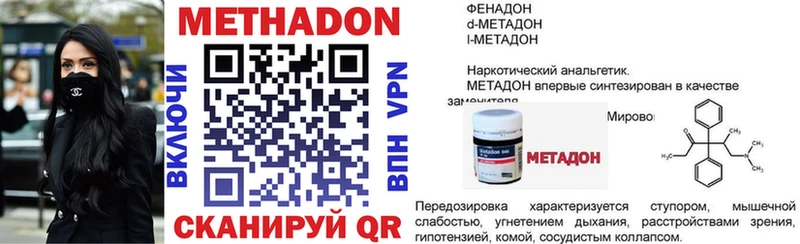 МЕТАДОН белоснежный  ссылка на мегу как войти  Спасск 